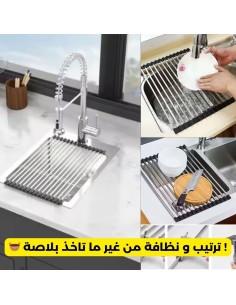 Égouttoir de Vaisselle Pliable en Acier Inoxydable pour Évier 2